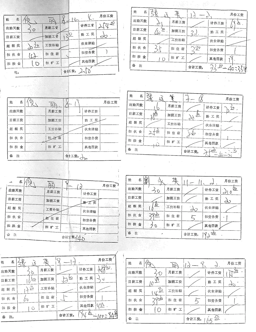 手写工资条原件，列有出勤、日薪、加班，以及扣伙食费、住宿费、罚款等项目