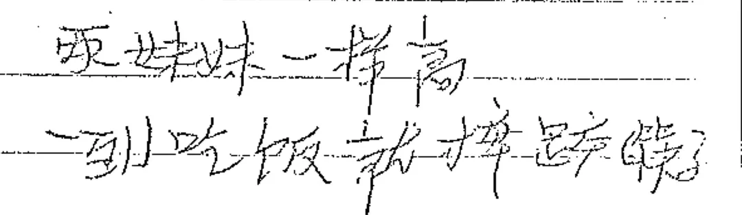 手抄谜语二