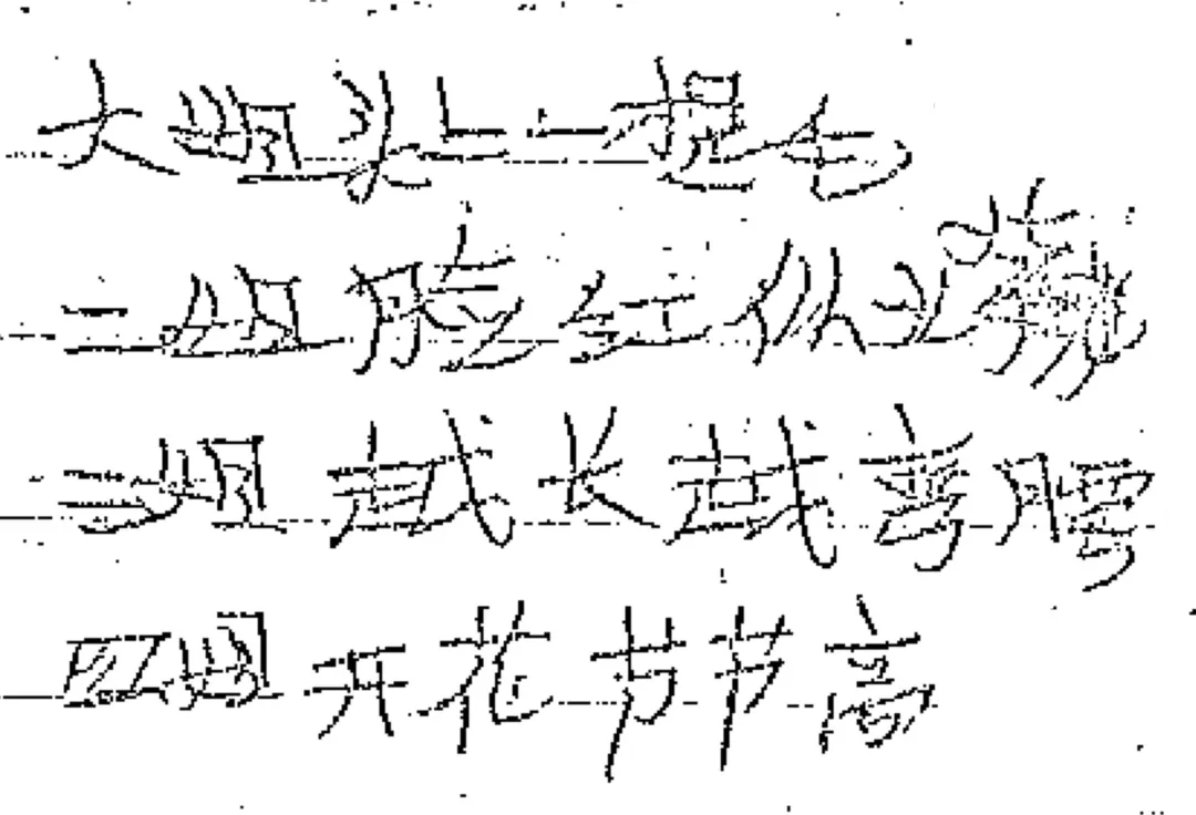 手抄谜语三